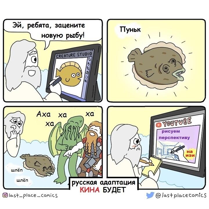 Мем от Ироник{ПЛМ}