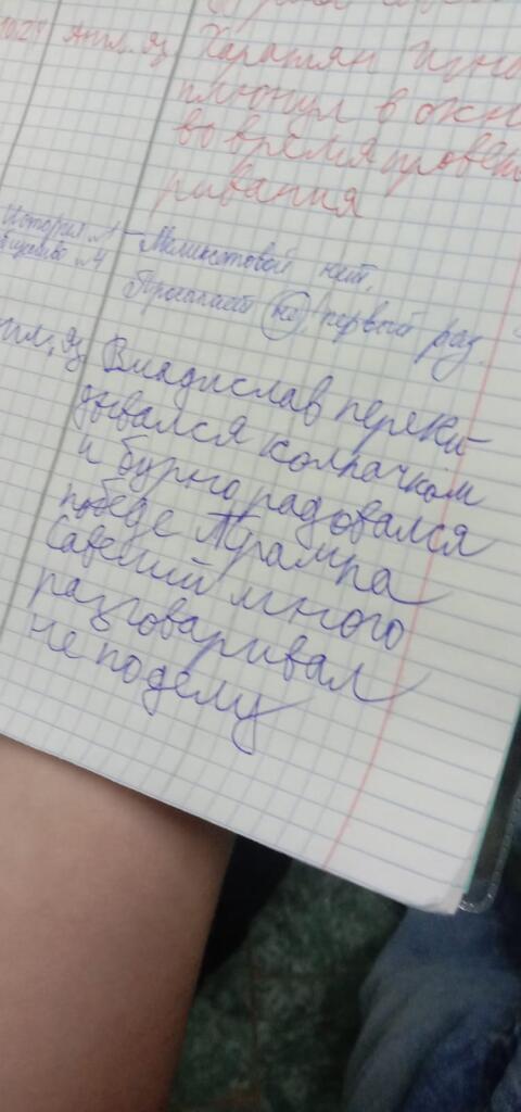 Интересные у нас замечания