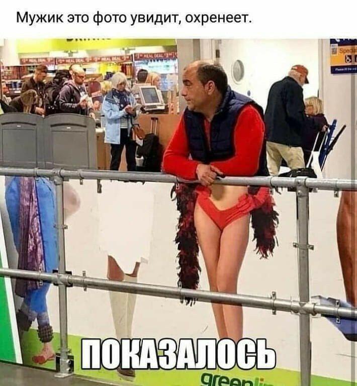 Зачётный ножки у мужика)