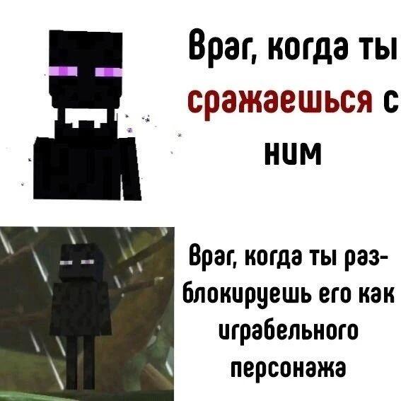 Мем про Эндермена из игры Minecraft. Наверху изображен Эндермен, внизу — его версия из игры Hytale.