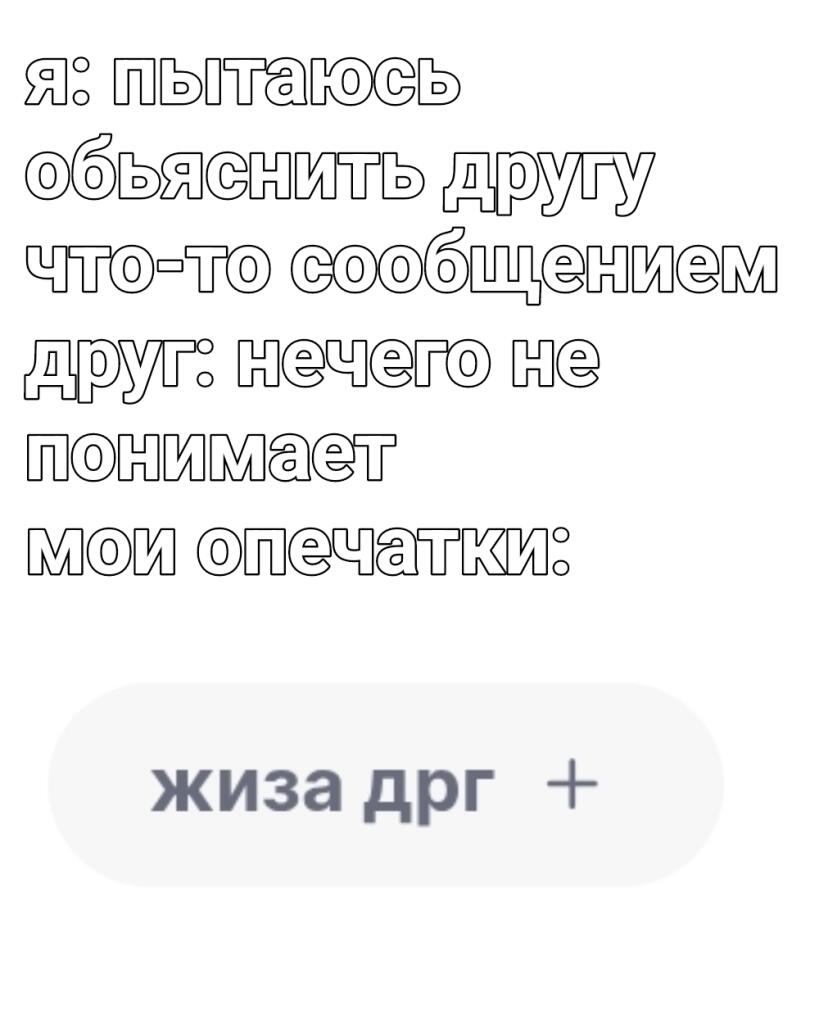 Мем от Лэгушко (ННШЧ) [ПЛМ] ужi мiртв
