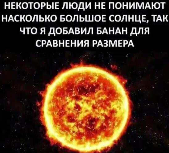 Мем от Тумбочка