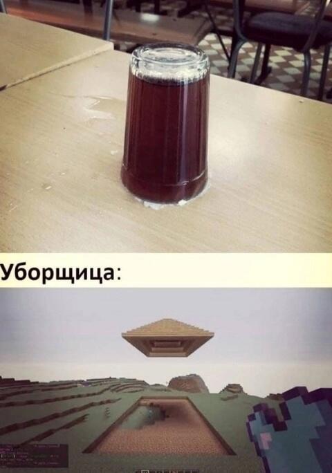 так споп