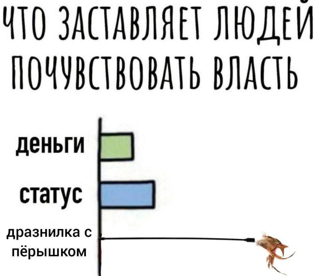 Мем от misfortune official