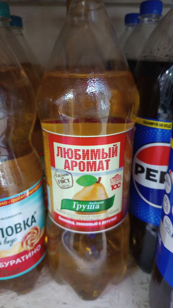 Это просто лимонад