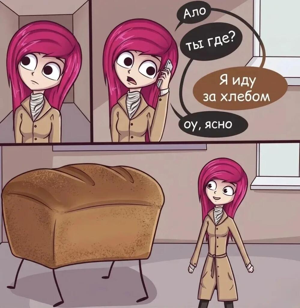 Вы заказывали немного мемов с прямым смыслом?