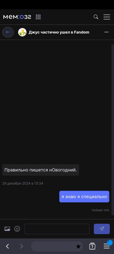 а ну