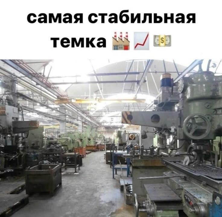 Кстати заводчане сейчас очень даже хорошо зарабатывают
