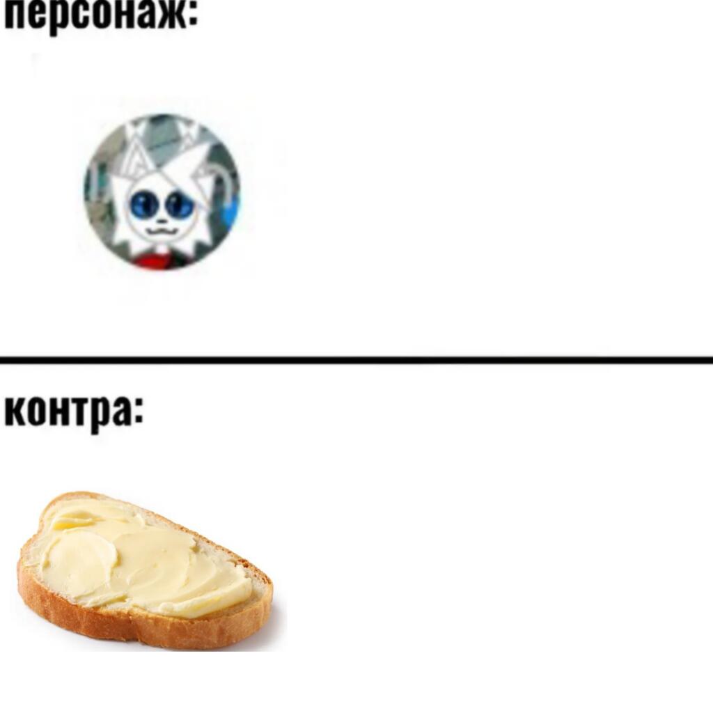 Контрить, контрить, КОНТРИТЬ!