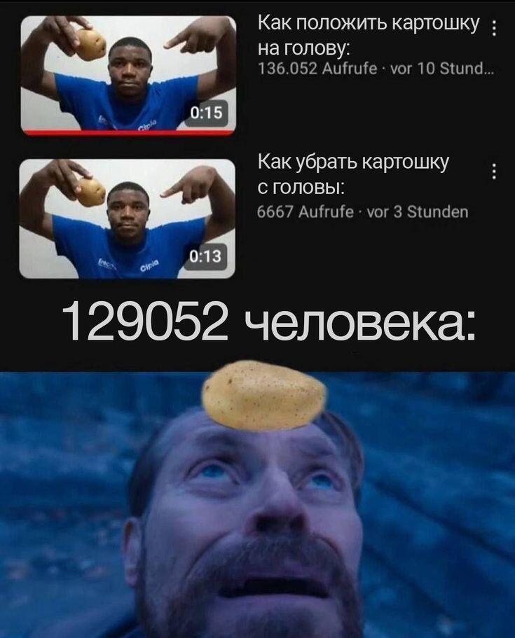 Мем от Ироник{ПЛМ}