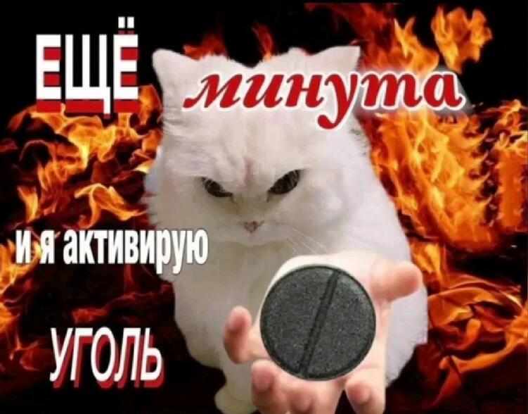 МИНУТА ПОШЛА