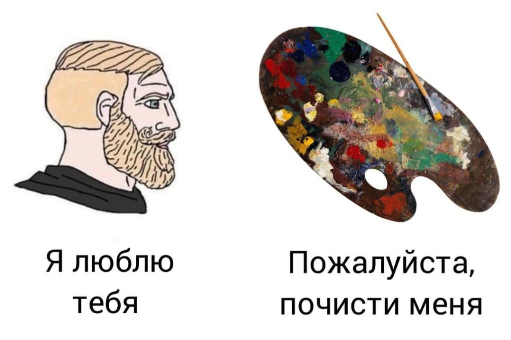 Мем от Mishutkaᐖ [ПЛМ]