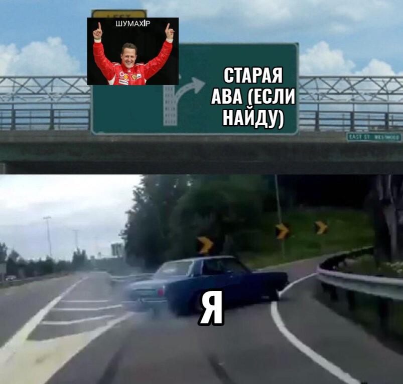 Я в поисках