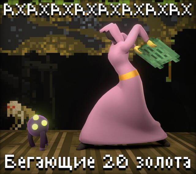3D-модель персонажа из игры Noita в розовом платье держит зелёную табличку, на фоне видны пиксельные существа.