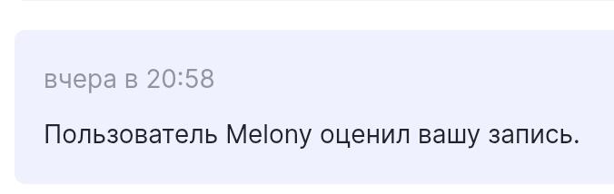 Офигеть! Удивительно как такая именитая, удивительная и  артистичная личность, как Melony оценила мою довольно оригиналь