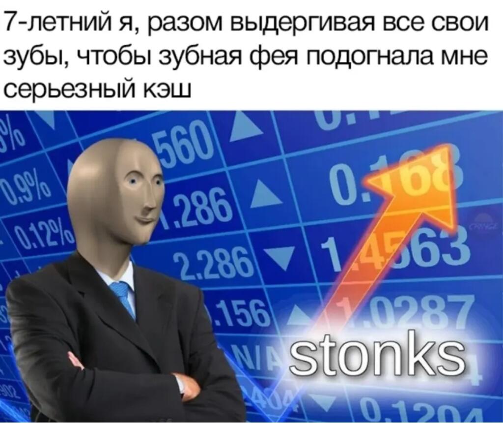 Мем от Мемный челик ²⁰²⁵ official