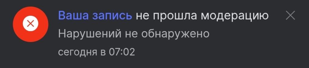 Если нарушений ни обнаружено за что не опубликовали