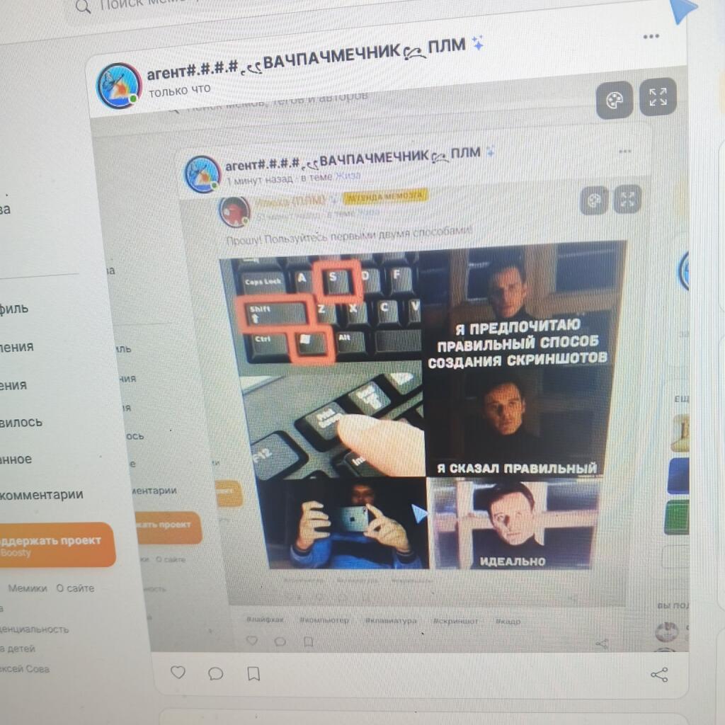 Четыре панели с человеком, который злится на неправильные способы создания скриншотов и требует идеальный вариант