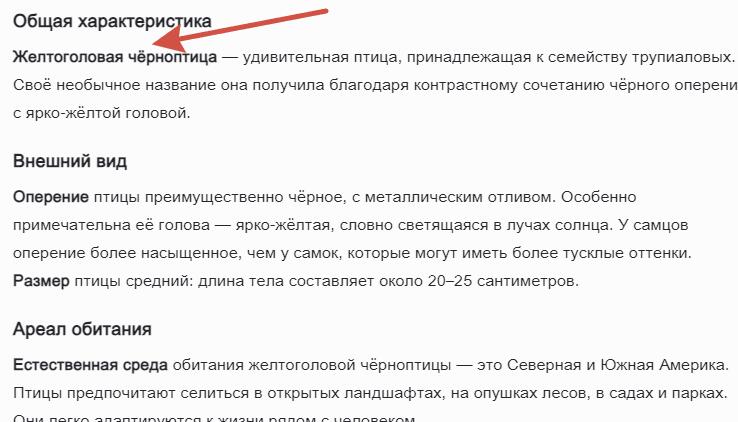 Увидел птицу в парке, она была красивая и не обычная. И я подумал: Спрошу у окей гугл как эта птица называется. Я НЕНАВИ