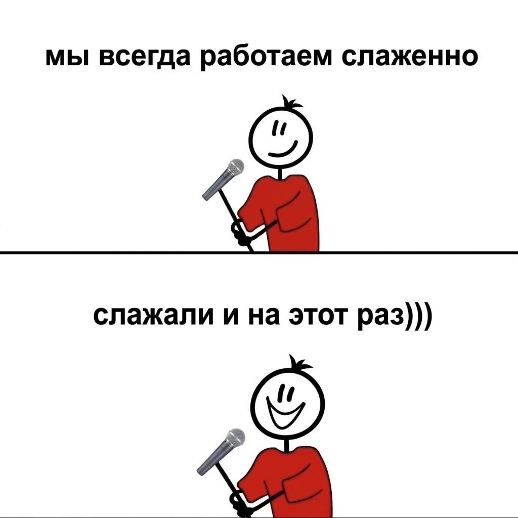 Двухпанельный мем с палочным человечком с микрофоном: сверху текст «Я настолько быстрый», снизу смеющийся персонаж и надпись «что просто slow нет (5 из 10)