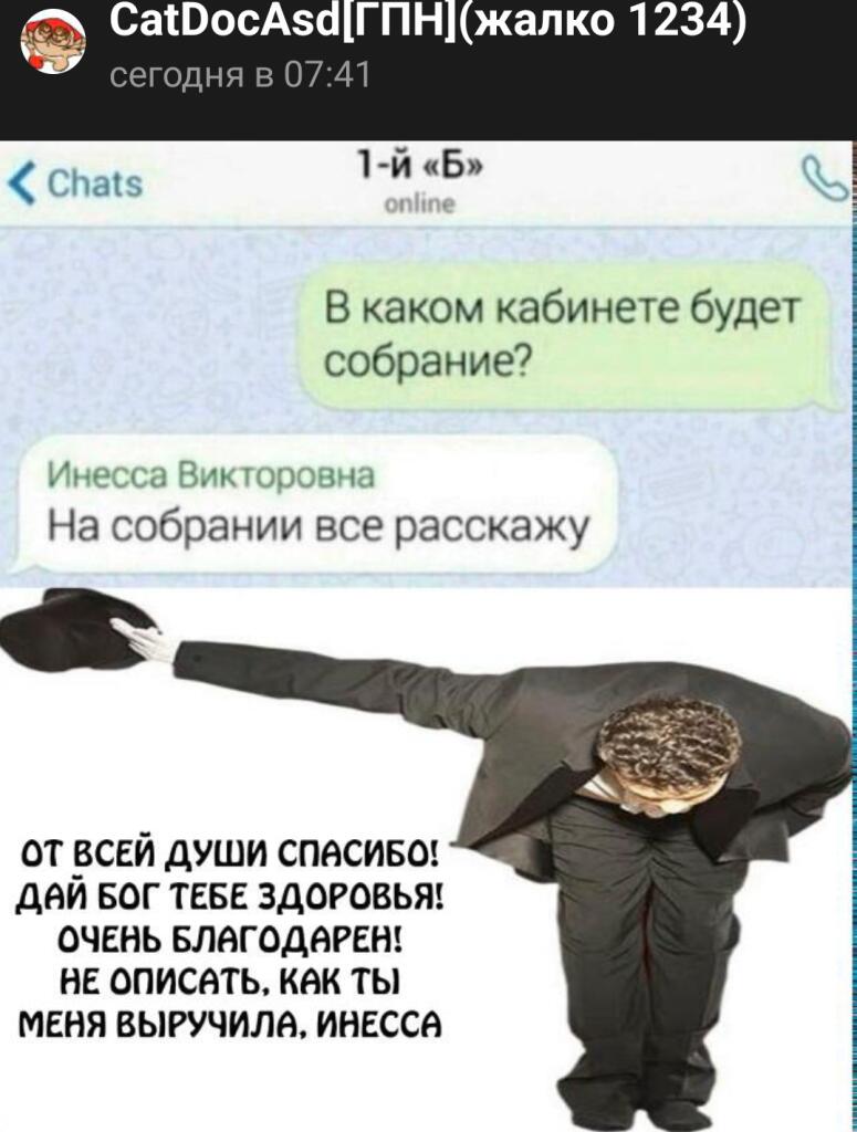 Если он считает это самым глупым в мире, то ему ещё предстоит встретиться с моей учительницей!
https://memozg.ru/post/22