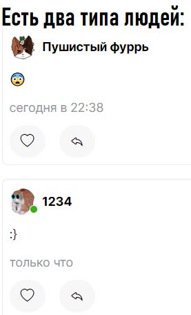 Мем от 1234 tmd