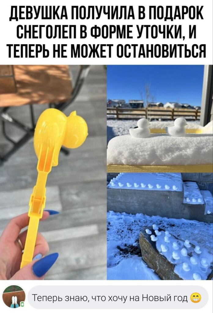 Кря кря))
Блин вот бы у нас тоже столько снега было(