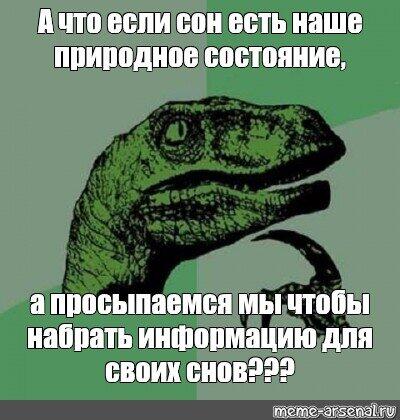 Мем от Джус