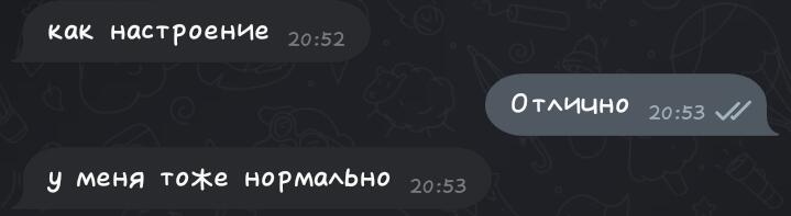 Некое... Несоответствие...