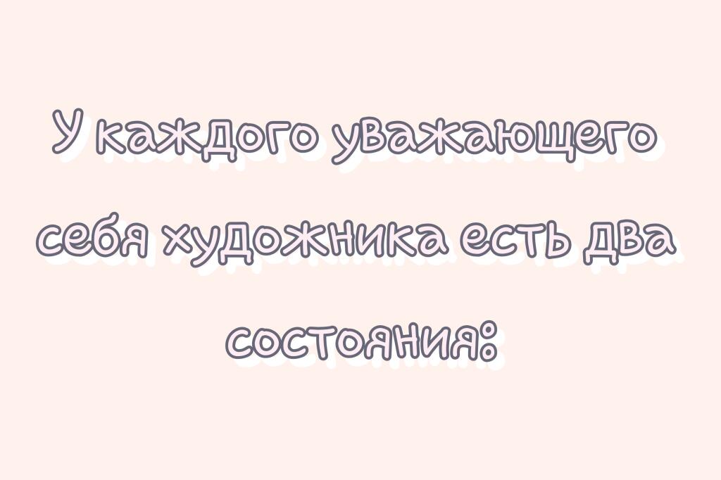 А вы себя уважаете?👀
(Ну и вы видите мою лубовь к скелетам в юбочках🎀🧚🏼‍♂️(Ну кто не без греха,а?))
(Кстати первое э