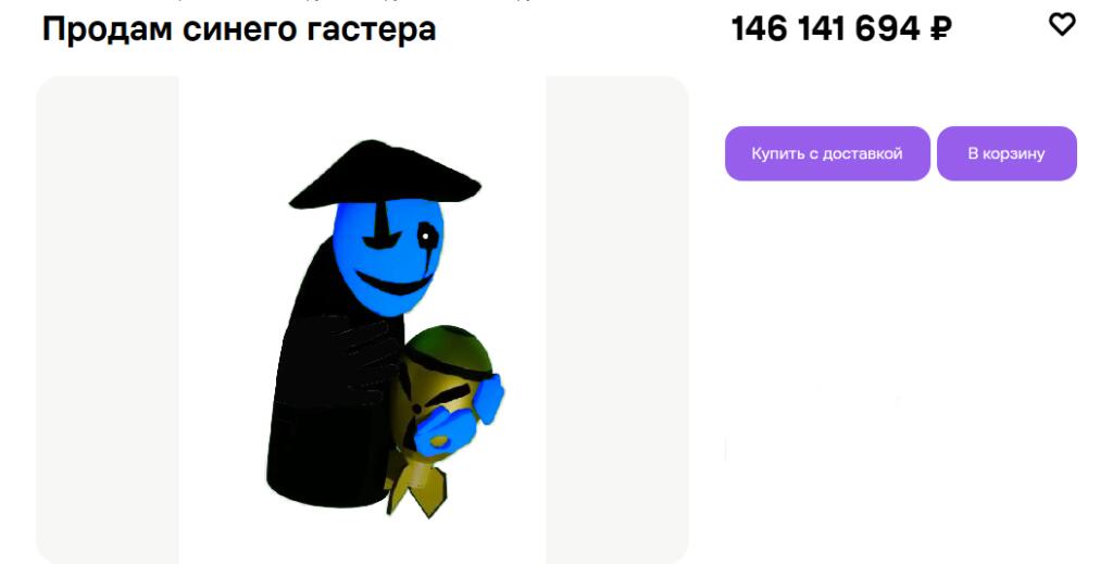 Мем от ежимбас