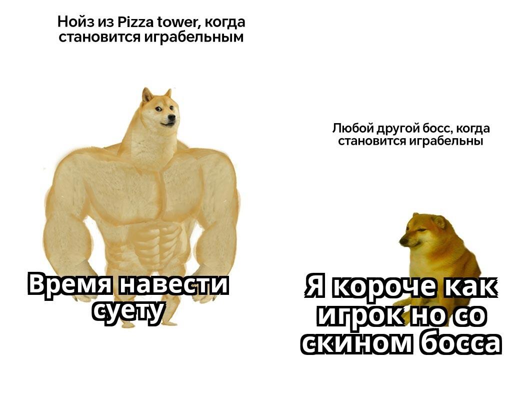 Мем от Батя