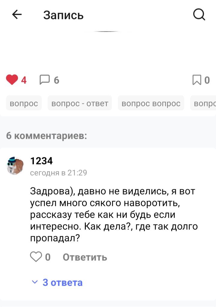 1234 спасибо за то что беспокоишься за меня🥲☺🤗😺
