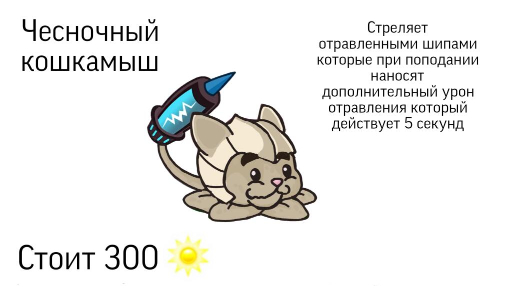 Новое растение сделал, как вам?