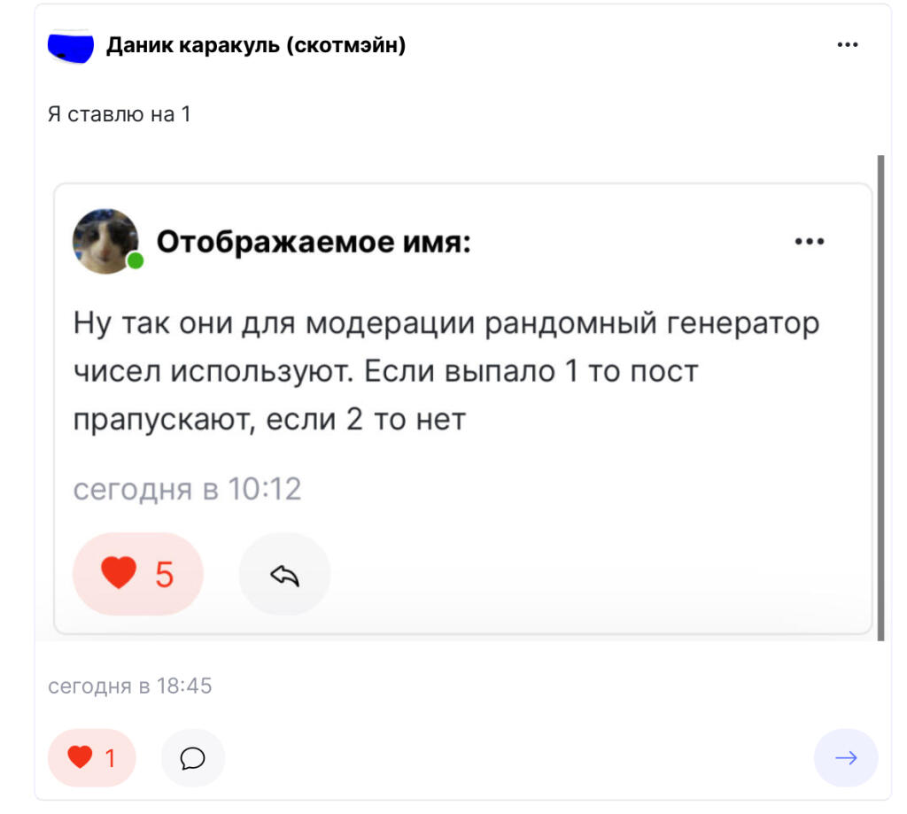 нет