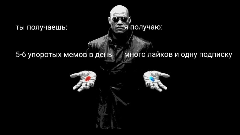Мем от 4ебурек