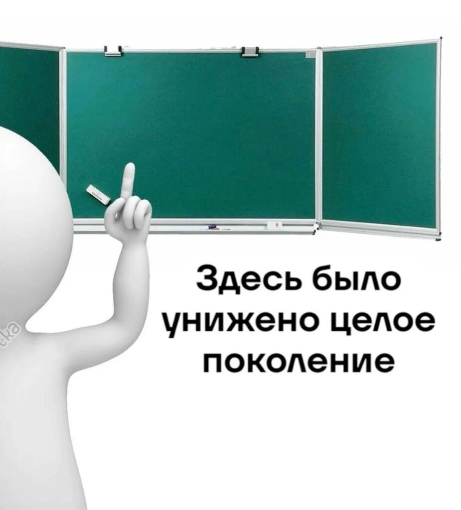 Ура (нет) школа!