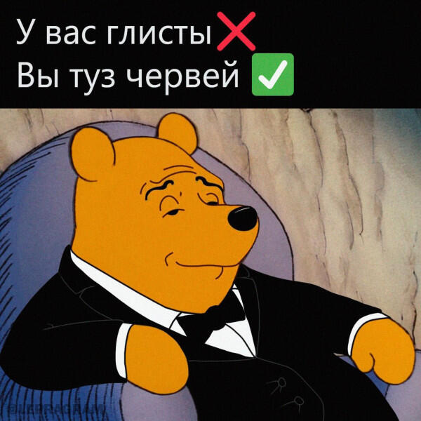 Мем от Живаябита [ПЛМ] (#душнила)