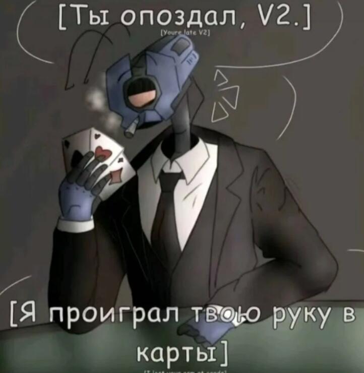 При чём целых две руки!