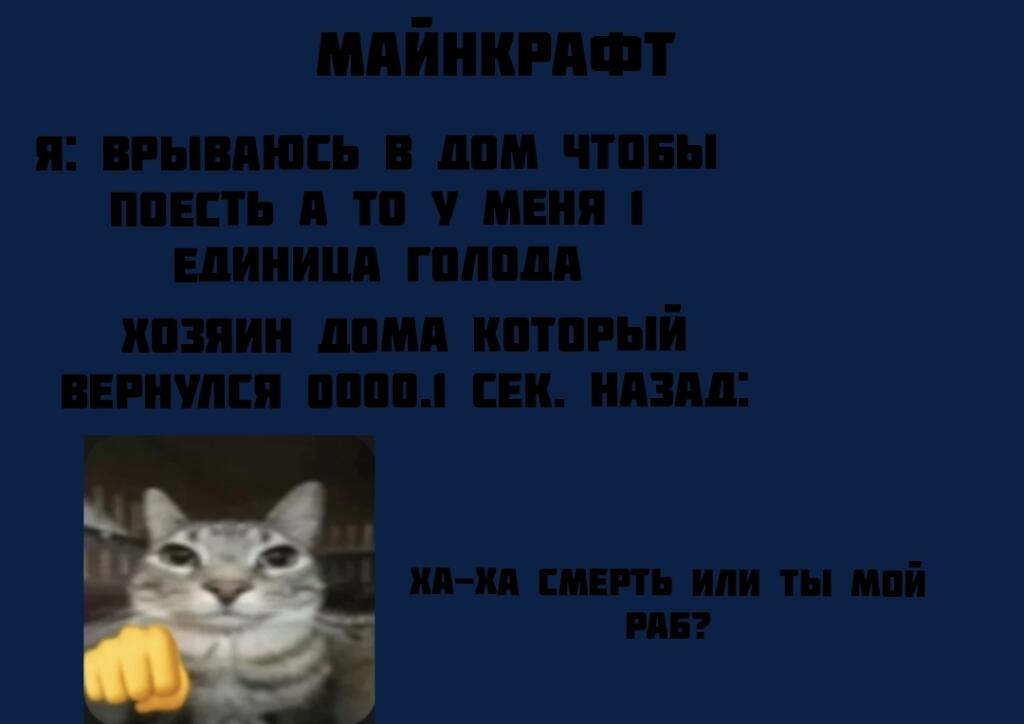 Коратка о некоторых людях в майнкрафте