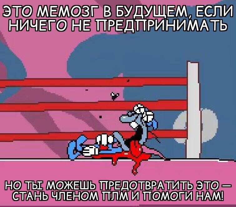 Мем от Батя