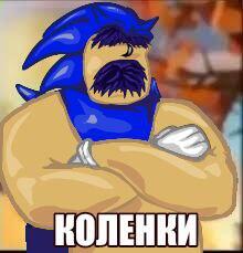 Коленки