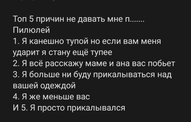 Что надо говорить если старшики на тебя напали после школы