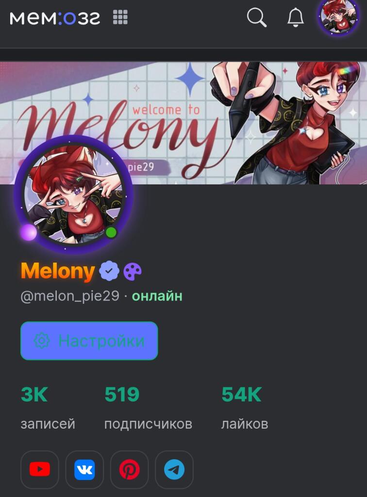 Потратила почти все мемики и радуется :> Зато красивое 💅
Спасибо за такую обнову! Вообще за все последние обновы, это п