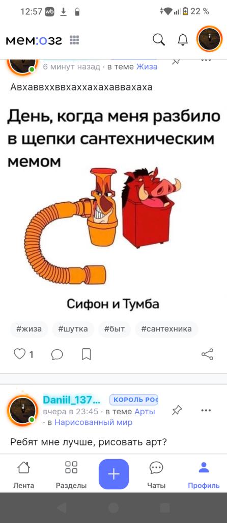 Скриншот приложения Мемозг, где пользователь Daniil_137 пишет, что болеет и постов не будет, и лайк кто не спит (3 из 3)