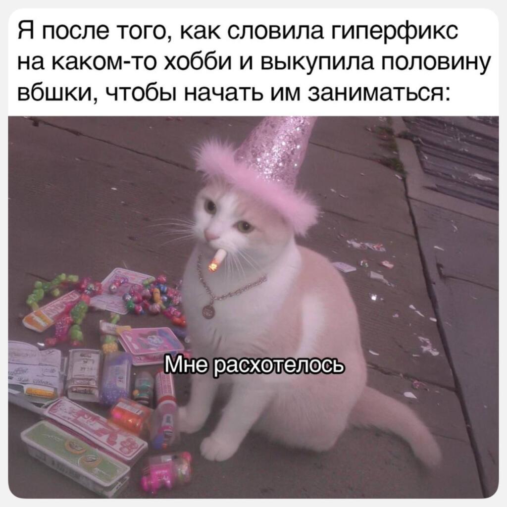 Мем от misfortune official