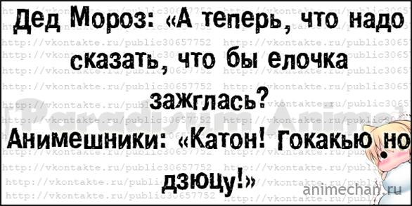 Мем от Арихана Арими