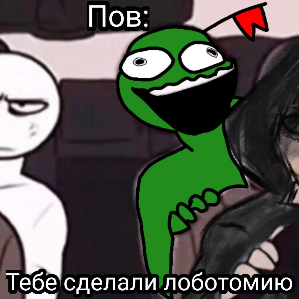 Спасибо windy_09 за идею для мема