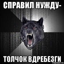 Мем от Биполярный Медведь