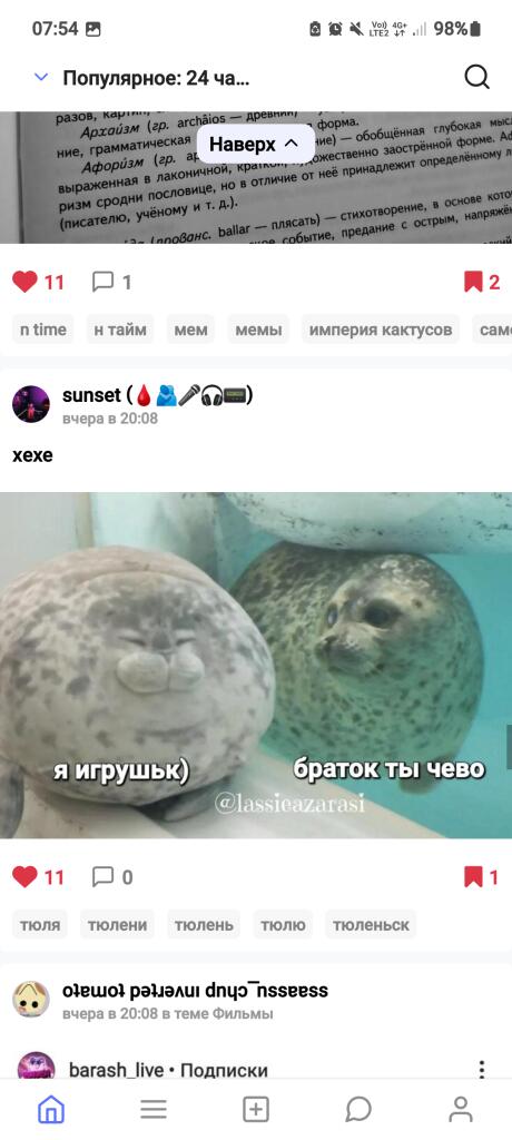 УРА Я В ТОПЕ 24 ЧАСА!!!